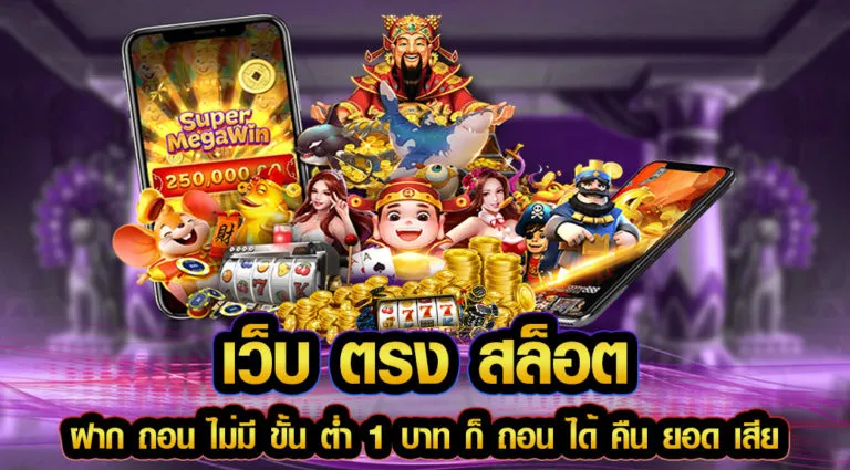 ปันโปร777ทางเข้า
